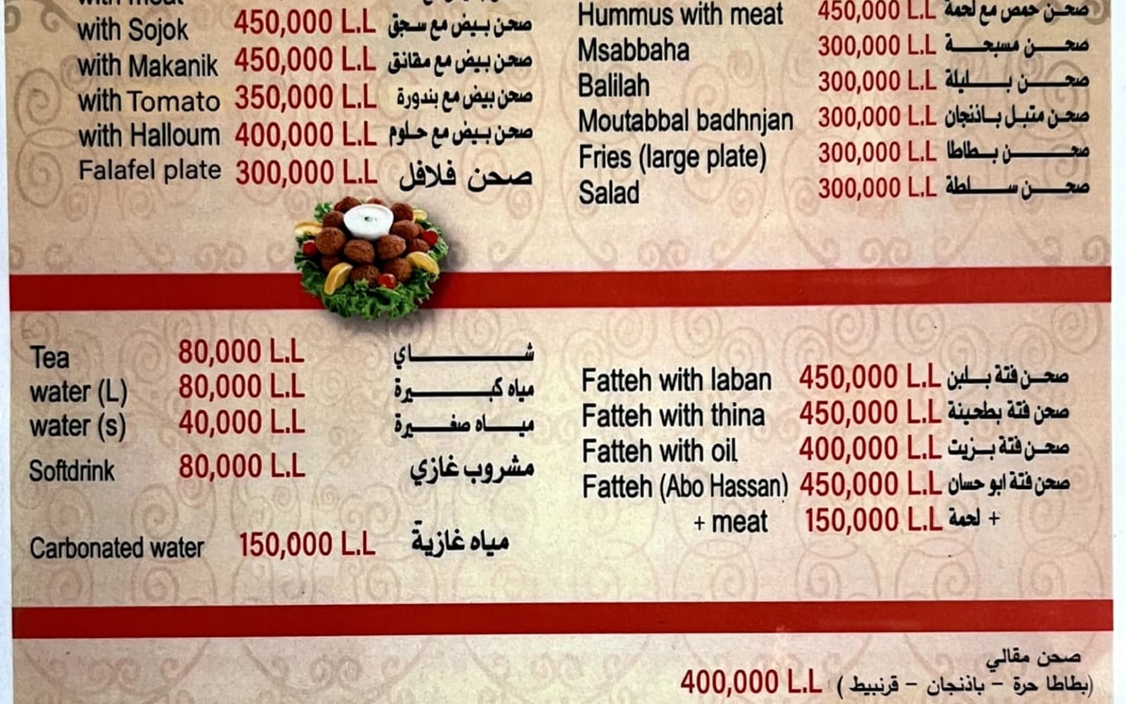The Abou Hassan menu, photographed on the table
